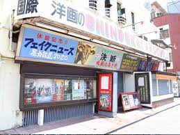 【大阪】新世界国際劇場、まん防でも1月末まではオールナイト営業継続へ。2月以降は社会情勢見て判断